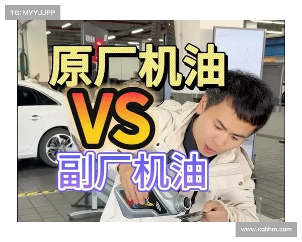 你真的知道:机油该如何选吗? 你真的知道:机油该如何选吗?