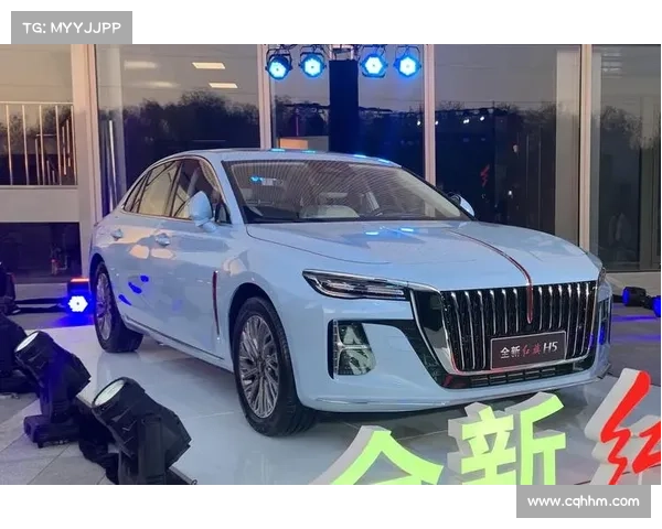 全新红旗H5上市,售价15.98万-22.58万元